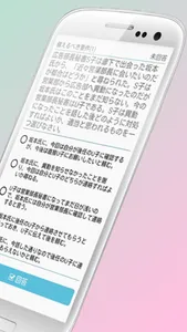 秘書検定2級 問題集 screenshot 1