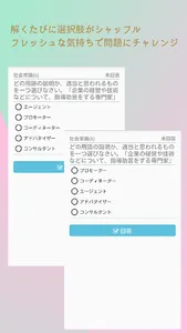 秘書検定2級 問題集 screenshot 4