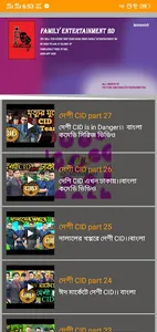 Family Entertainment bd screenshot 5