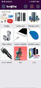 FamilyBazar : মতলব উত্তর screenshot 4