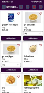 FamilyBazar : মতলব উত্তর screenshot 6