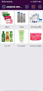 FamilyBazar : মতলব উত্তর screenshot 8