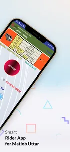 MyCar Rider : মতলব উত্তর screenshot 1