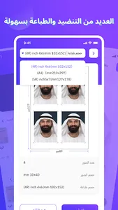 Leeta id photo: صور الهوية screenshot 14