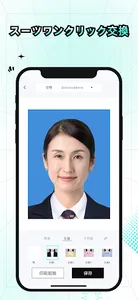 AI証明写真-履歴書･マイナンバーカード･パスポートで作成 screenshot 10