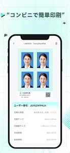 AI証明写真-履歴書･マイナンバーカード･パスポートで作成 screenshot 17