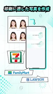 AI証明写真-履歴書･マイナンバーカード･パスポートで作成 screenshot 23
