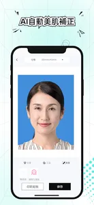 AI証明写真-履歴書･マイナンバーカード･パスポートで作成 screenshot 9