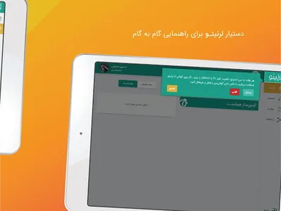 Lernito screenshot 12