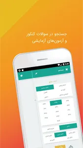 Lernito screenshot 4