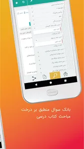 Lernito screenshot 7