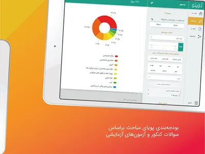 Lernito screenshot 9
