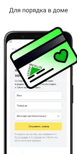 Карта ПРОФИ В ДЕЛЕ screenshot 2