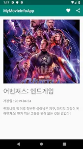 Movie info screenshot 1