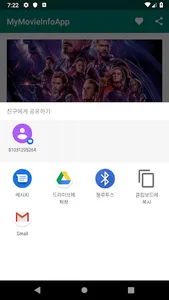 Movie info screenshot 3