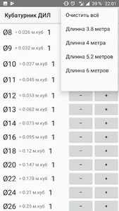 Кубатурник ДИЛ screenshot 1