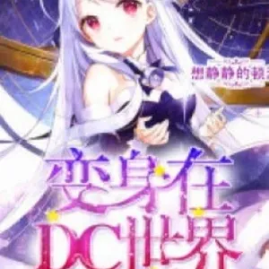Biến Thân Ở DC Thế Giới screenshot 3