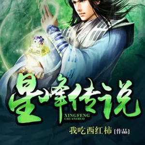 Tinh Phong Truyền Thuyết screenshot 3