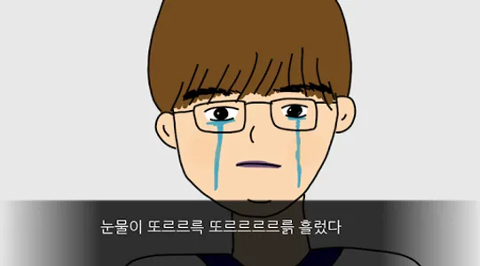 그남자의 복수법 screenshot 1