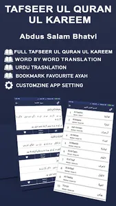 Tafseer Ul Quran Ul Kareem Tra screenshot 0