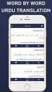 Tafseer Ul Quran Ul Kareem Tra screenshot 2