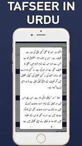 Tafseer Ul Quran Ul Kareem Tra screenshot 3