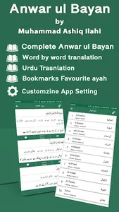 Anwar ul Bayan by Muhammad Ash screenshot 0