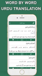 Anwar ul Bayan by Muhammad Ash screenshot 2