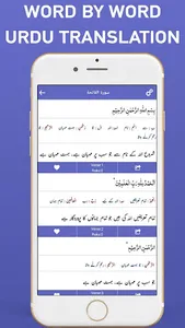 Asan Tarjuma Quran (Urdu) - Mu screenshot 2