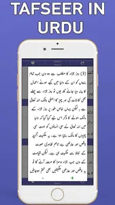 Asan Tarjuma Quran (Urdu) - Mu screenshot 3