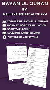 Bayan ul Quran - Quran Transla screenshot 0