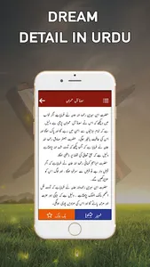 Khwab ki Tabeer | Dream Meanin screenshot 2