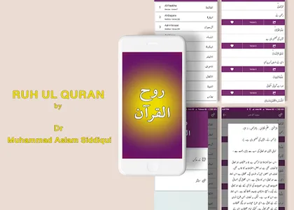 Ruh ul Quran Tafseer by Dr Asl screenshot 1