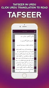 Ruh ul Quran Tafseer by Dr Asl screenshot 4