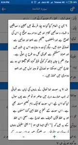 Tafseer e Usmani Quran Transla screenshot 2