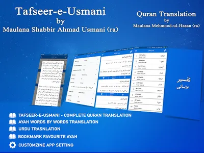 Tafseer e Usmani Quran Transla screenshot 4