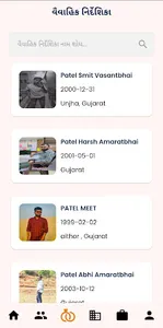 42 Leuva Patel screenshot 3