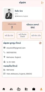 42 Leuva Patel screenshot 6