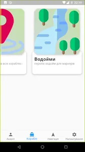 Runferry screenshot 1