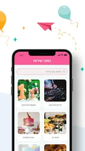Bul - Make your birthday wish screenshot 4
