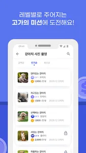 모아이 - 모두의 에이아이, 돈버는앱, 앱테크, 부업 screenshot 11