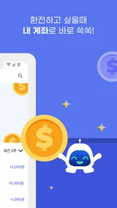 모아이 - 모두의 에이아이, 돈버는앱, 앱테크, 부업 screenshot 3