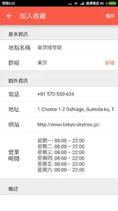 Yogocool screenshot 4