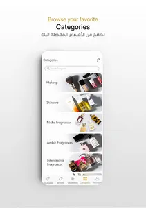 Boutiqaat بوتيكات screenshot 15