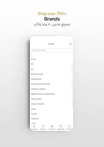 Boutiqaat بوتيكات screenshot 17