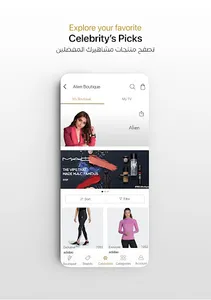 Boutiqaat بوتيكات screenshot 18