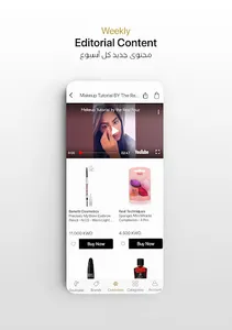 Boutiqaat بوتيكات screenshot 19