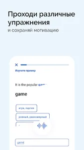 Английские слова учи в контекс screenshot 3