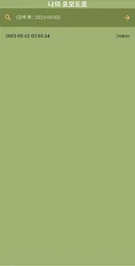 Cat Pomodoro Timer screenshot 3