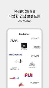 엘지생활건강 가족몰 screenshot 1
